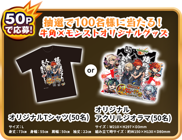 『スタミナ超絶回復!超ジュ~神祭キャンペーン』