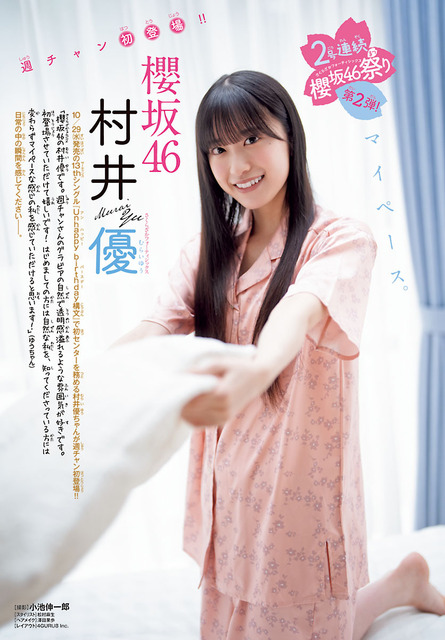 『週刊少年チャンピオン』47号Ⓒ小池伸一郎(秋田書店)