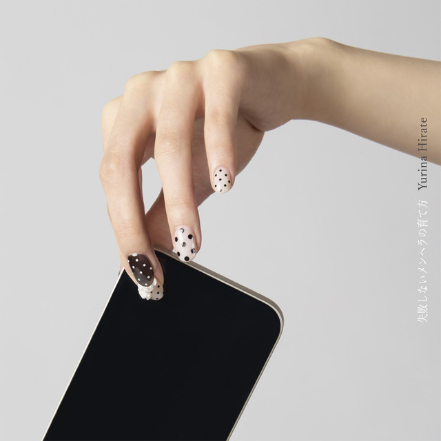 『失敗しないメンヘラの育て方』