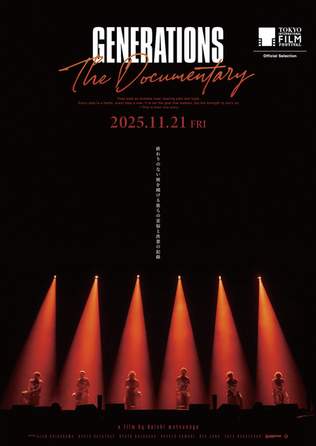 GENERATIONS、TIFFのレッドカーペットに登場!ドキュメンタリー映画が世界初披露