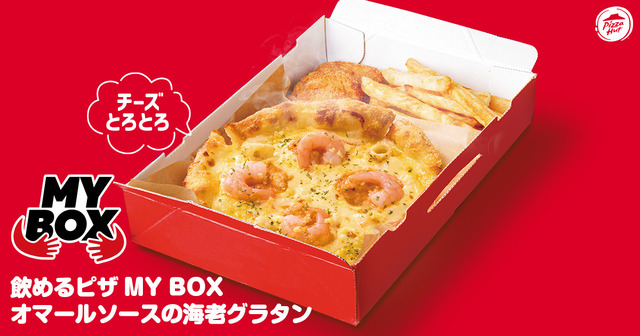 【飲めるピザ】MY BOX オマールソースの海老グラタン テイクアウト:1,190円
