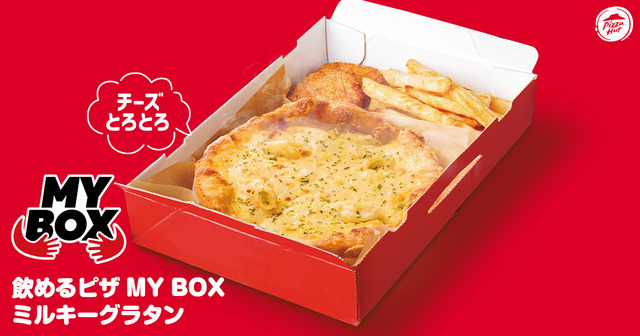 【飲めるピザ】MY BOX ミルキーグラタン テイクアウト:700円~