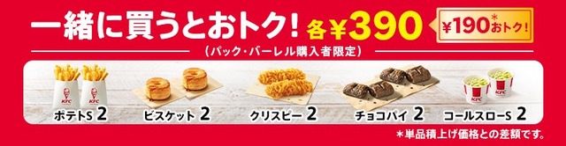 【KFC】ハロウィン限定500円お得!9ピースバーレルを3日間発売
