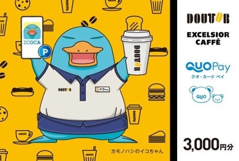 ドトールでICOCA決済したらWESTERポイント付与!11月から記念キャンペーンも