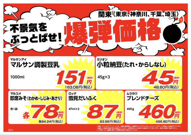 【業務スーパー】10月末の新商品!やわらか角煮カレー&ピーチジャスミンラテが登場!小粒納豆(48円)など爆弾価格も!