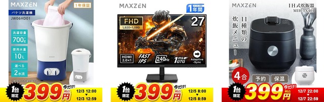 超PayPay祭との連動キャンペーン、エクスプライスがYahoo!店で開催【12/16まで】