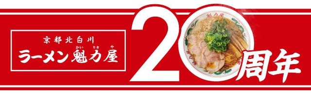 【魁力屋】餃子が何人前でも半額&終日ハッピーアワー同時開催