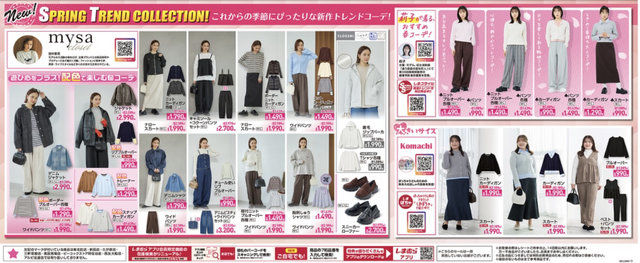 【しまむらチラシ】ベビー★キッズフェア開催中!サンリオ・アンパンマンなど新生活雑貨&キャラグッズが満載(2/15まで)