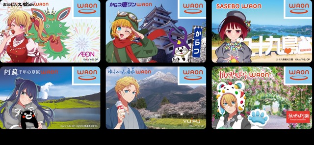 イオンと推しの子がコラボ!主要キャラ全7種の九州ご当地WAON