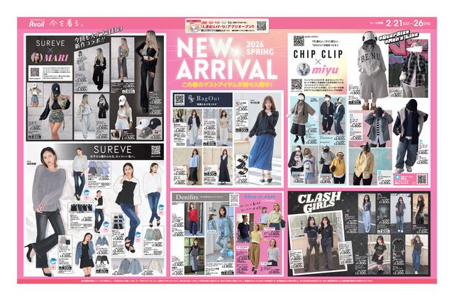 【アベイル】春アイテムが続々入荷!インフルエンサーコラボ&ポチャッコ新作も(2/26まで)