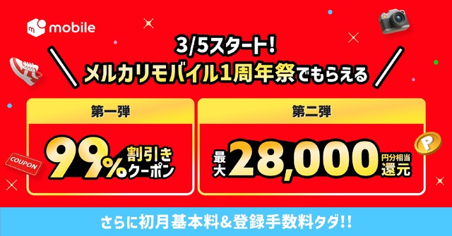 毎月7.4GBのギガを無駄にしている?メルカリ「固定費見直しとギガ資産」調査