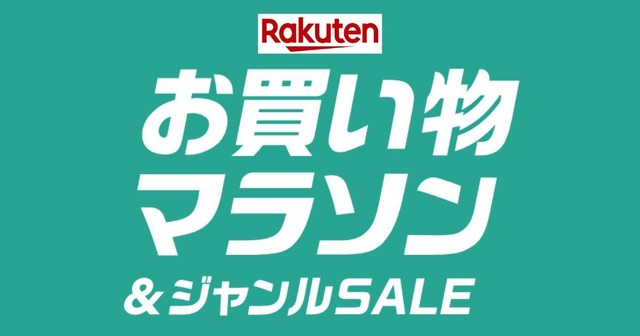 楽天市場「ショップ買いまわり」2026年4月|最大7,000ポイント獲得のチャンス