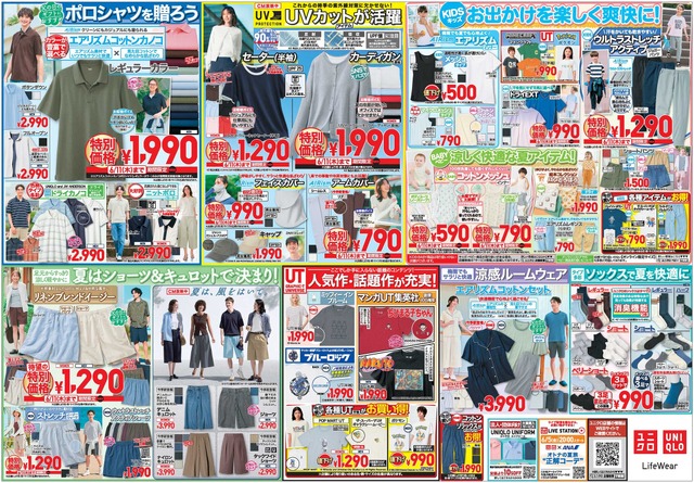 【ユニクロ】クルーネックT990円・エアリズムコットンカノコ1,990円!夏アイテムが早くもSALE対象に(6/11まで)