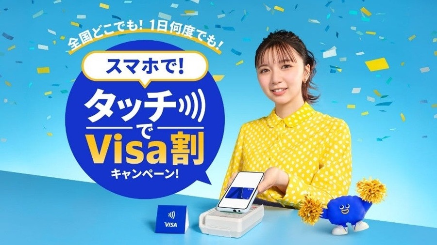 スマホでVisaタッチ決済するだけ!最大500円キャッシュバック