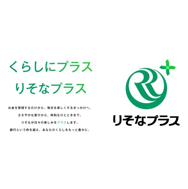 りそなグループ・第一ライフグループ・JCBが協業 2026年9月に「りそなプラス」開始!国内外140万件以上の優待が利用可能