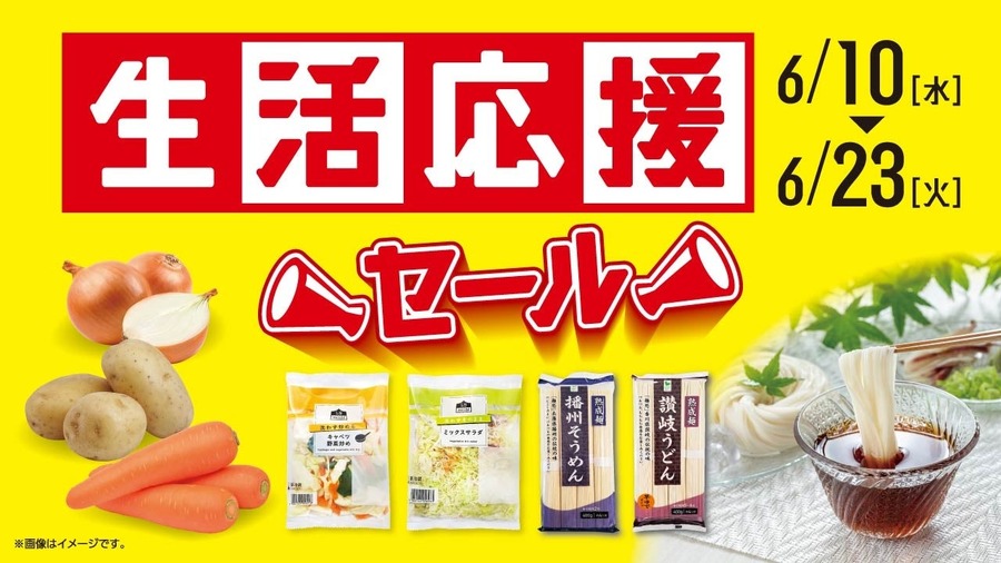 ローソンストア100「6月の生活応援セール」開催!乾麺や調味料を期間限定値引き