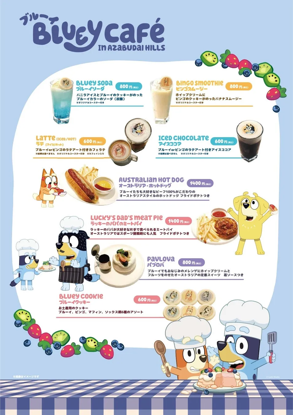 BLUEY SODA, BINGO SMOOTHIE, LATTE, ICED CHOCOLATE, AUSTRALIAN HOT DOG, LUCKY'S DAD'S MEAT PIC, PAVLOVA, BLUEY COOKIE