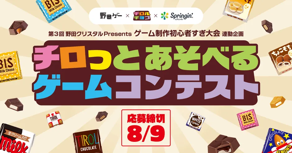 コンテストキービジュアル