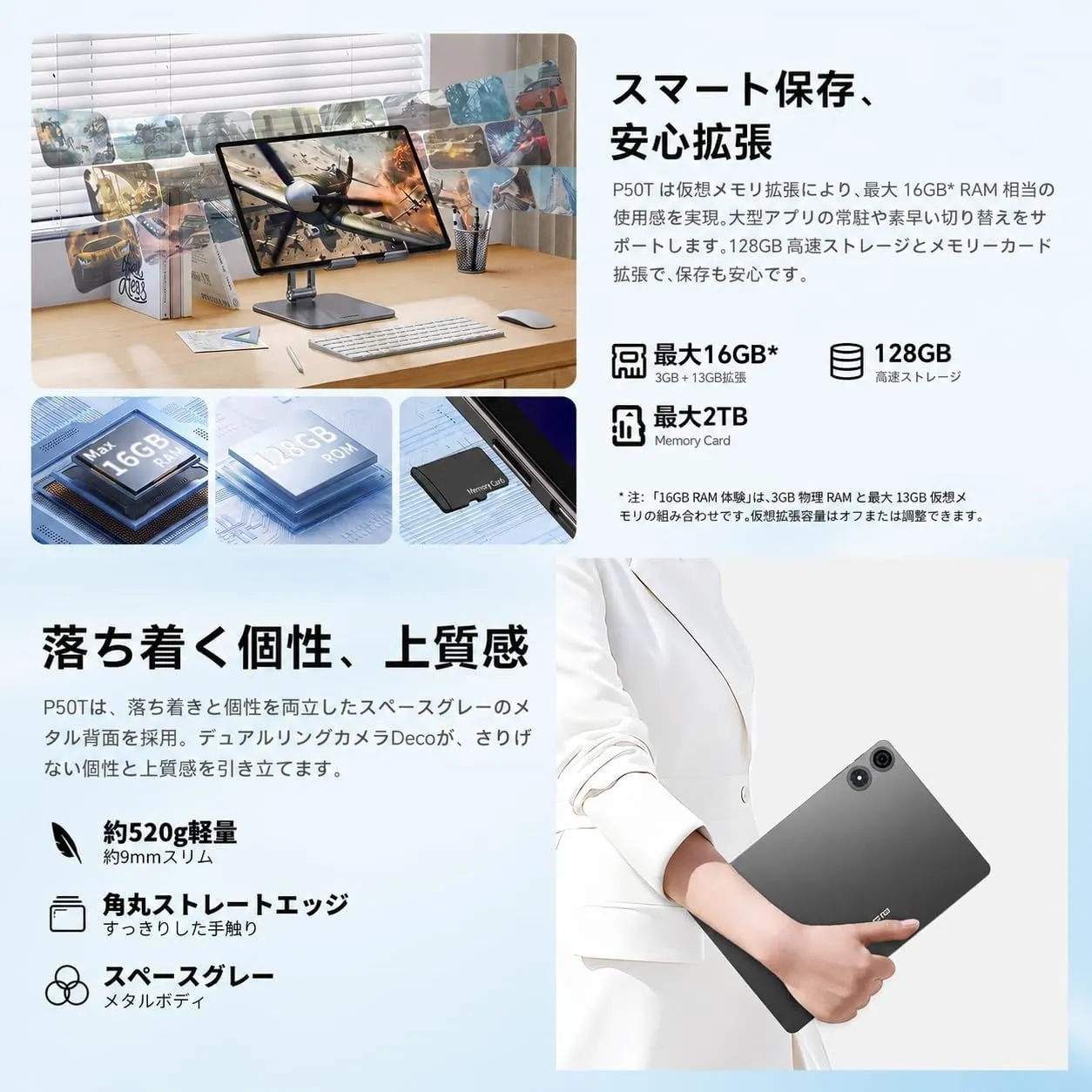豊富なストレージとメモリ拡張に対応するTeclast P50T強化版