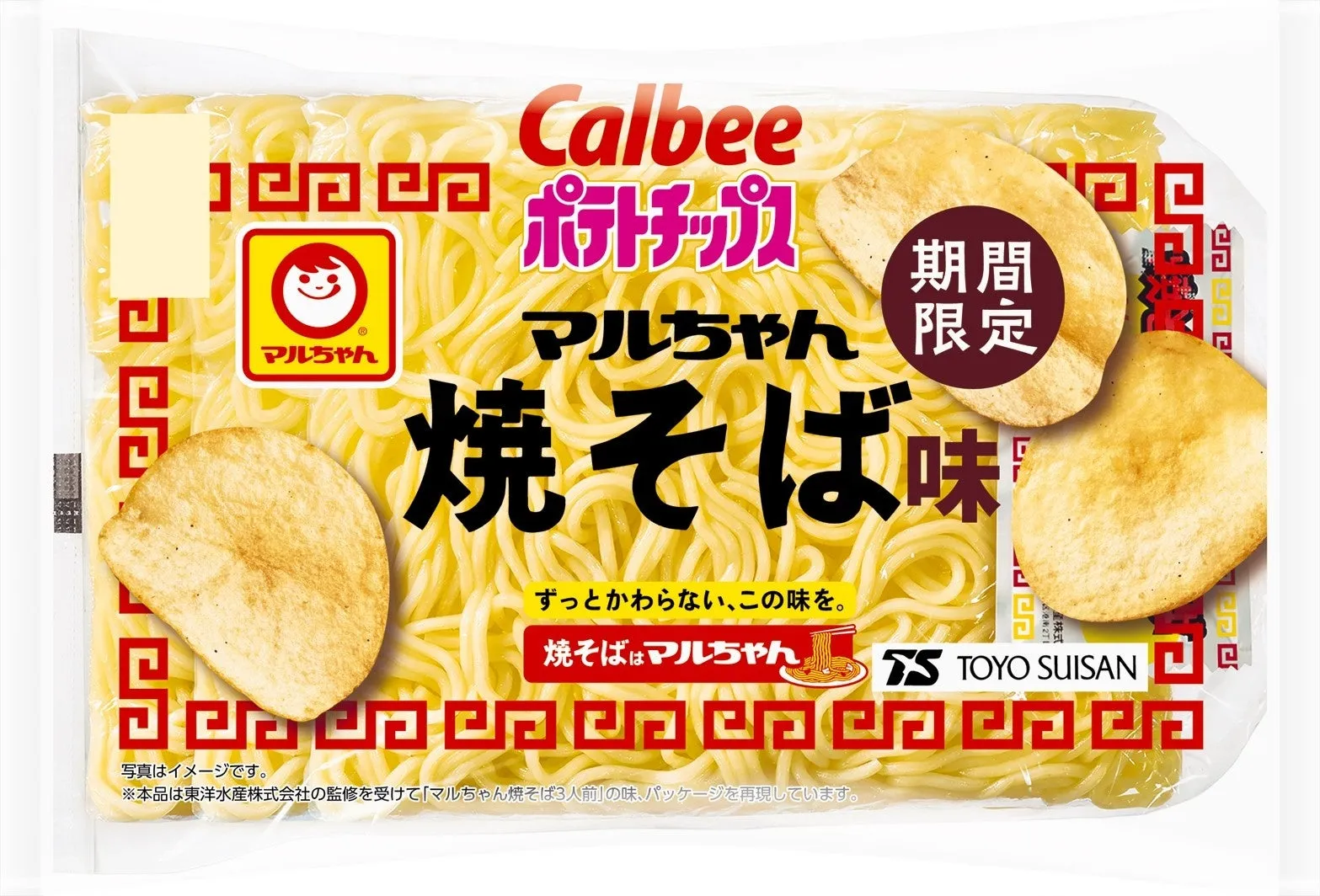 カルビーと東洋水産のコラボレーション商品