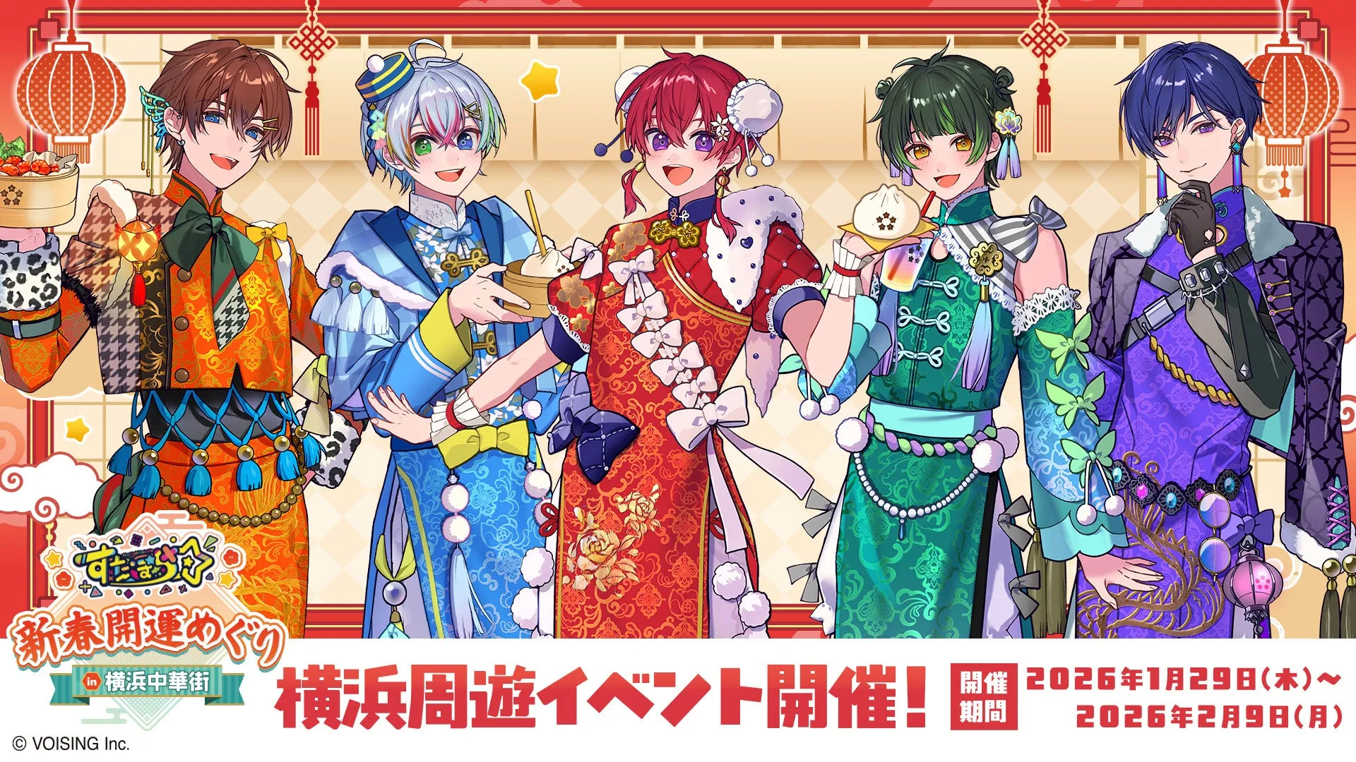 イベント告知ビジュアル