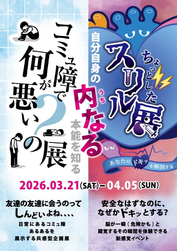 イベントポスター