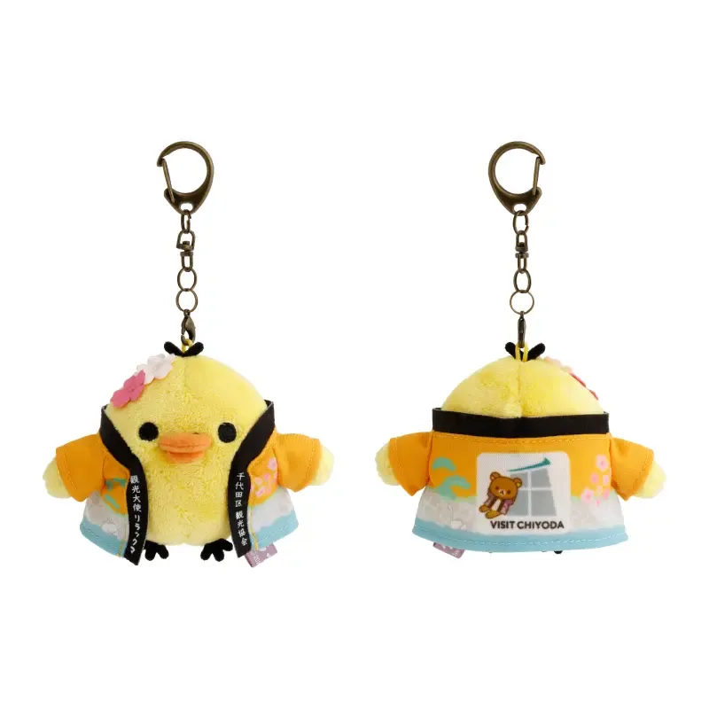 観光大使の半纏を着たキイロイトリのぬいぐるみキーホルダー
