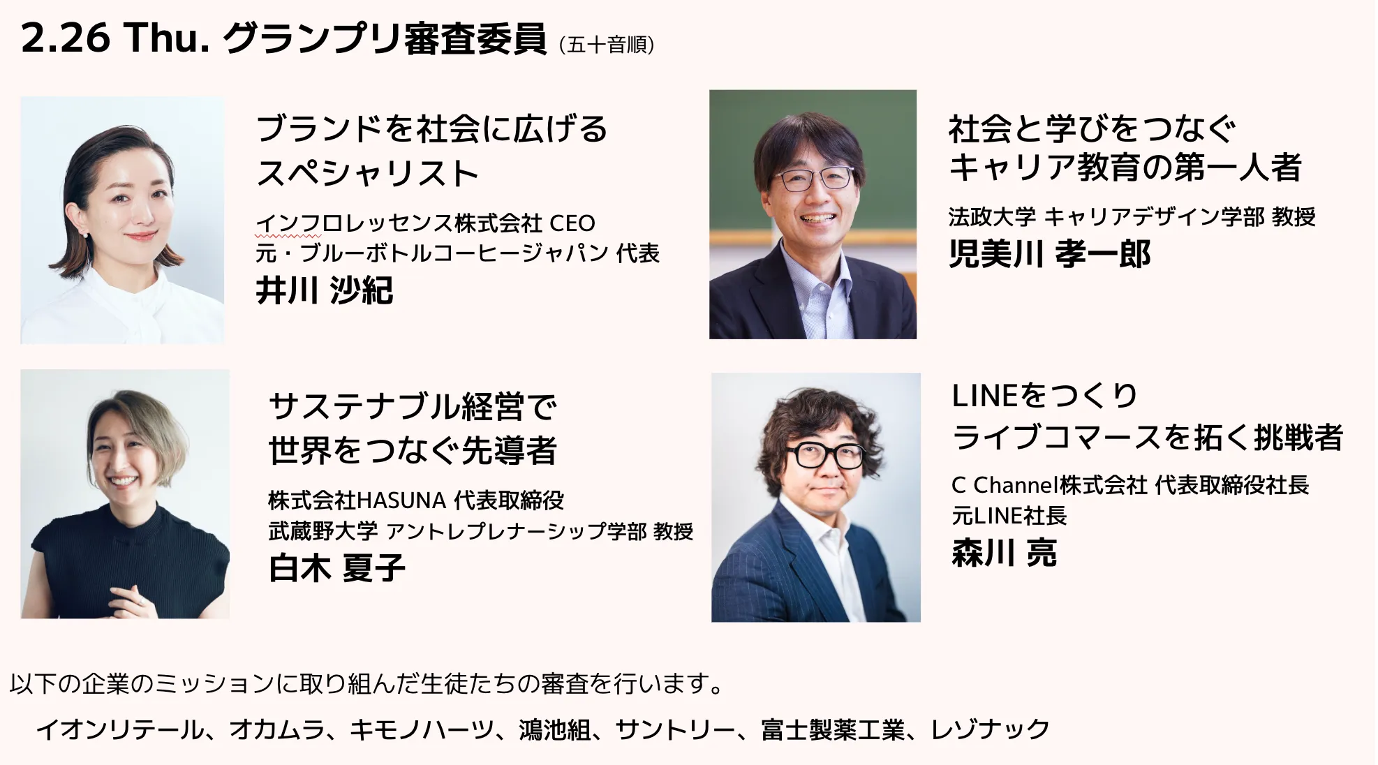 元NASA研究員も審査!中高生の探究の祭典「クエストカップ」