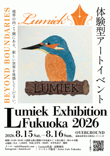 LEF 2026 ポスター