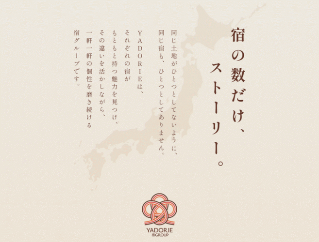 YADORIE コンセプト画像