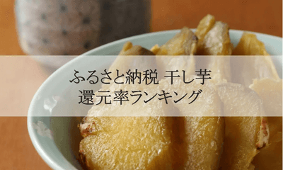 【2026年3月版】ふるさと納税でもらえる『ローストビーフ』の還元率ランキングを発表