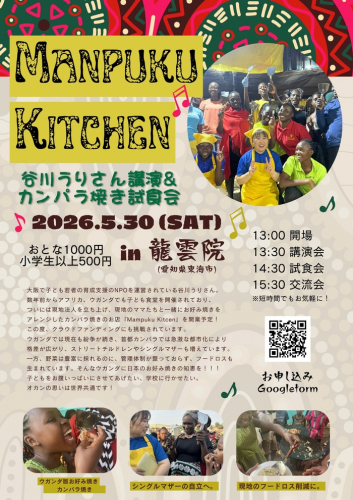 愛知 イベントチラシ