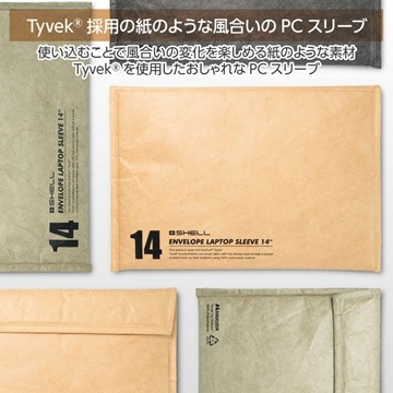 まるで紙のような風合いのおしゃれなタブレットスリーブ