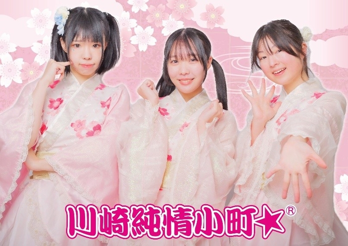 川崎純情小町☆(左から塙瑠香さん、鶴田ちなみさん、吉川佳那さん)