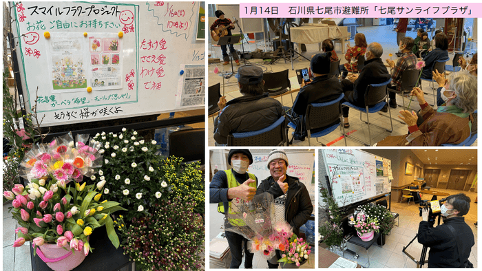 能登半島地震・石川県七尾市の避難所で行った花を通じた支援活動