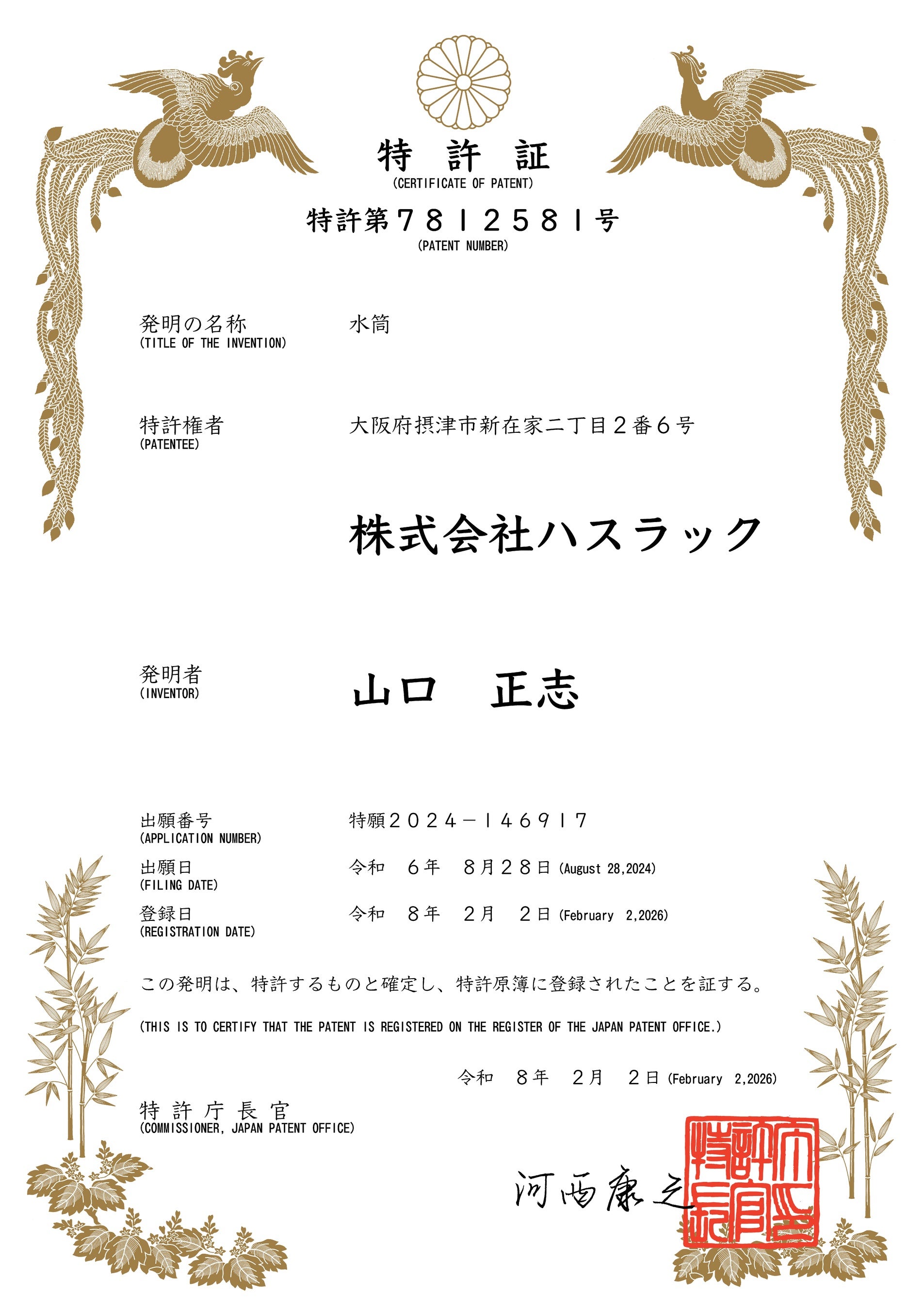 c-mon 1,000mlモデルの価格