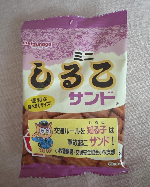 須田亜香里(写真は須田亜香里の公式インスタグラムから)※所属事務所に掲載許諾をもらってます