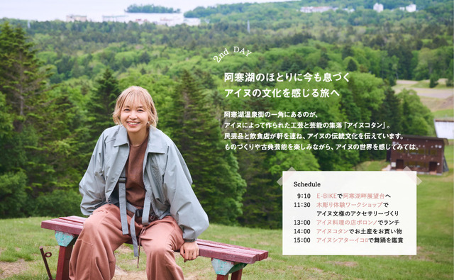 『月刊 旅色』2025年11月号(C)ブランジスタメディア
