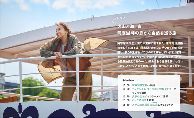 『月刊 旅色』2025年11月号(C)ブランジスタメディア