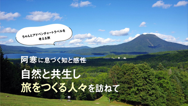 『月刊 旅色』2025年11月号(C)ブランジスタメディア