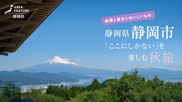 『月刊 旅色』2025年11月号(C)ブランジスタメディア
