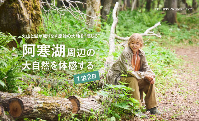 『月刊 旅色』2025年11月号(C)ブランジスタメディア