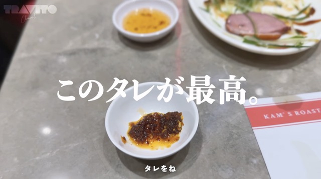 ローストミート専門店『KAM’S ROAST』© TRAVITO CHANNEL