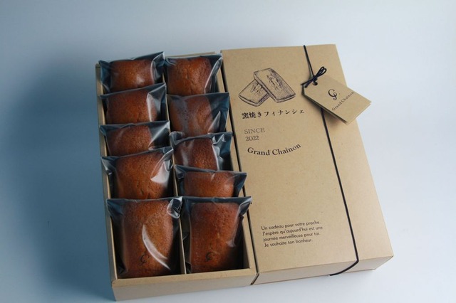 25%OFF】出雲の名店Grand Chainon/窯焼きフィナンシェ 10個セット(販売価格:3,780円→2,835円(税込)※送料別)