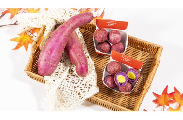 「おさつボール」