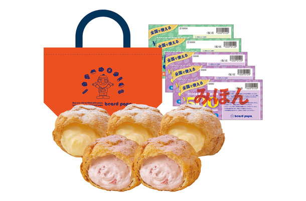 ビアードパパの福袋2026